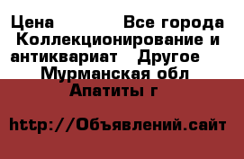 Bearbrick 400 iron man › Цена ­ 8 000 - Все города Коллекционирование и антиквариат » Другое   . Мурманская обл.,Апатиты г.